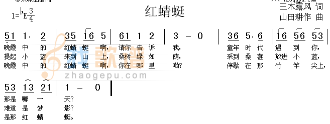 红蜻蜓