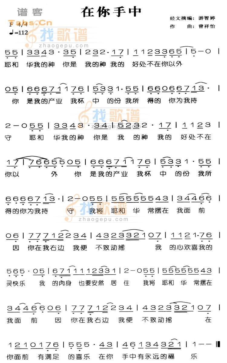 在你手中