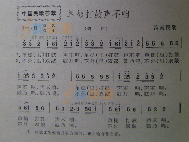 单槌打鼓声不响