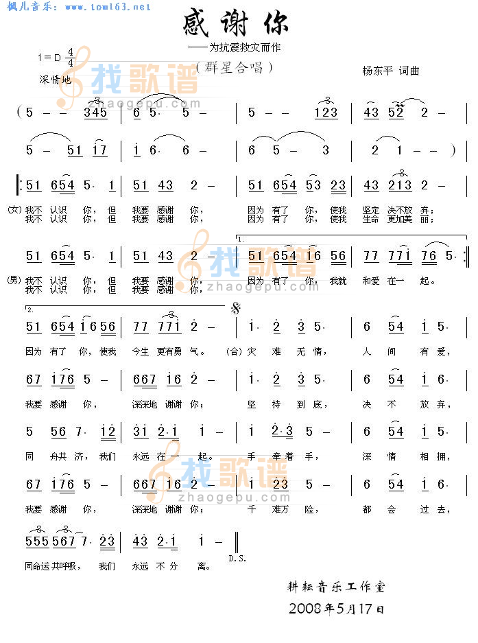 感谢你