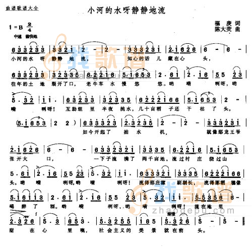 小河的水呀静静地流