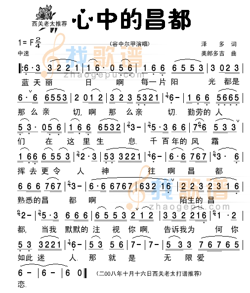心中的昌都