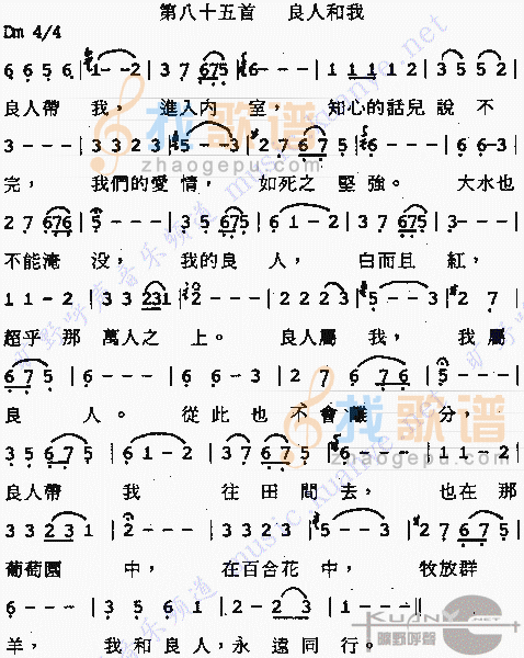 良人和我(1)