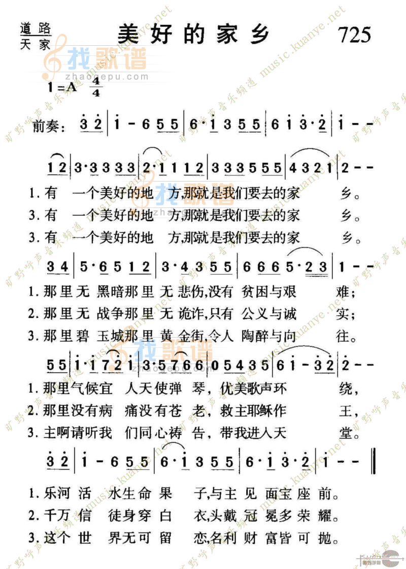 725美好的家乡