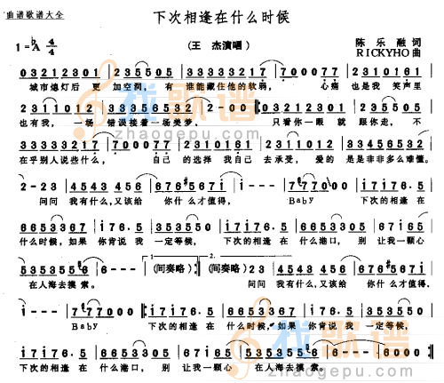 下次相逢在什么时候