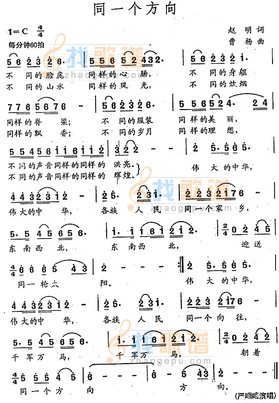 同一个方向
