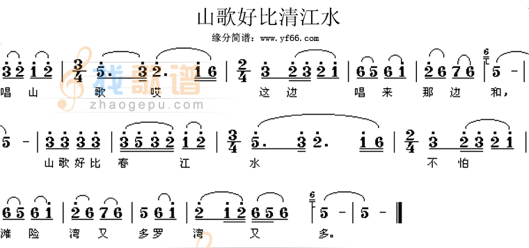 山歌好比春江水
