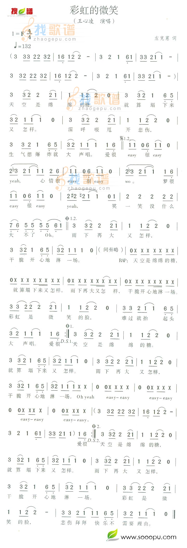 彩虹的微笑