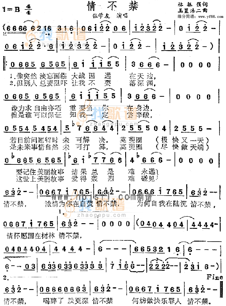 情不禁