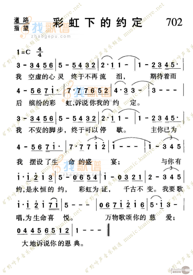 702彩虹下的约定