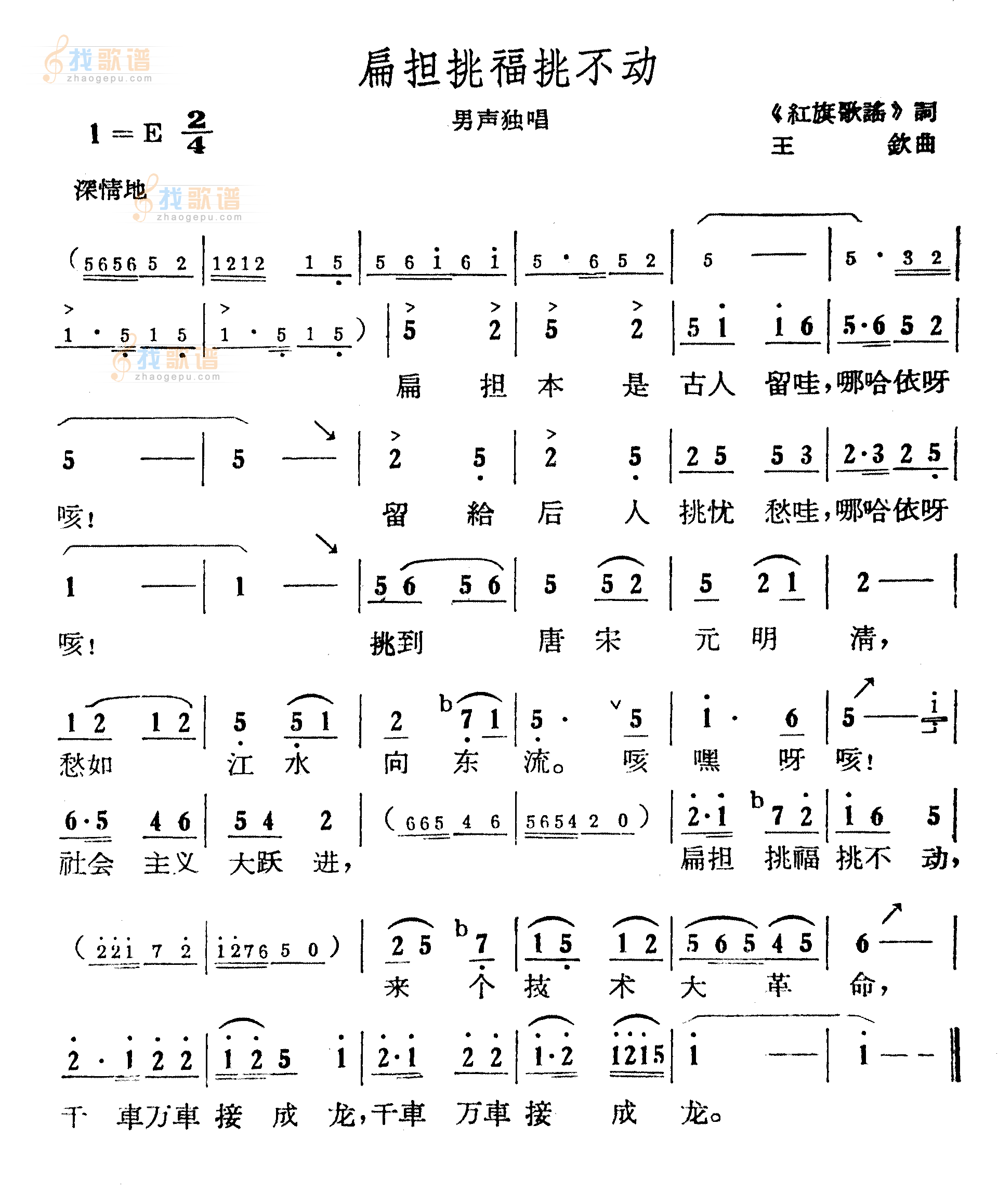 扁担挑福挑不动