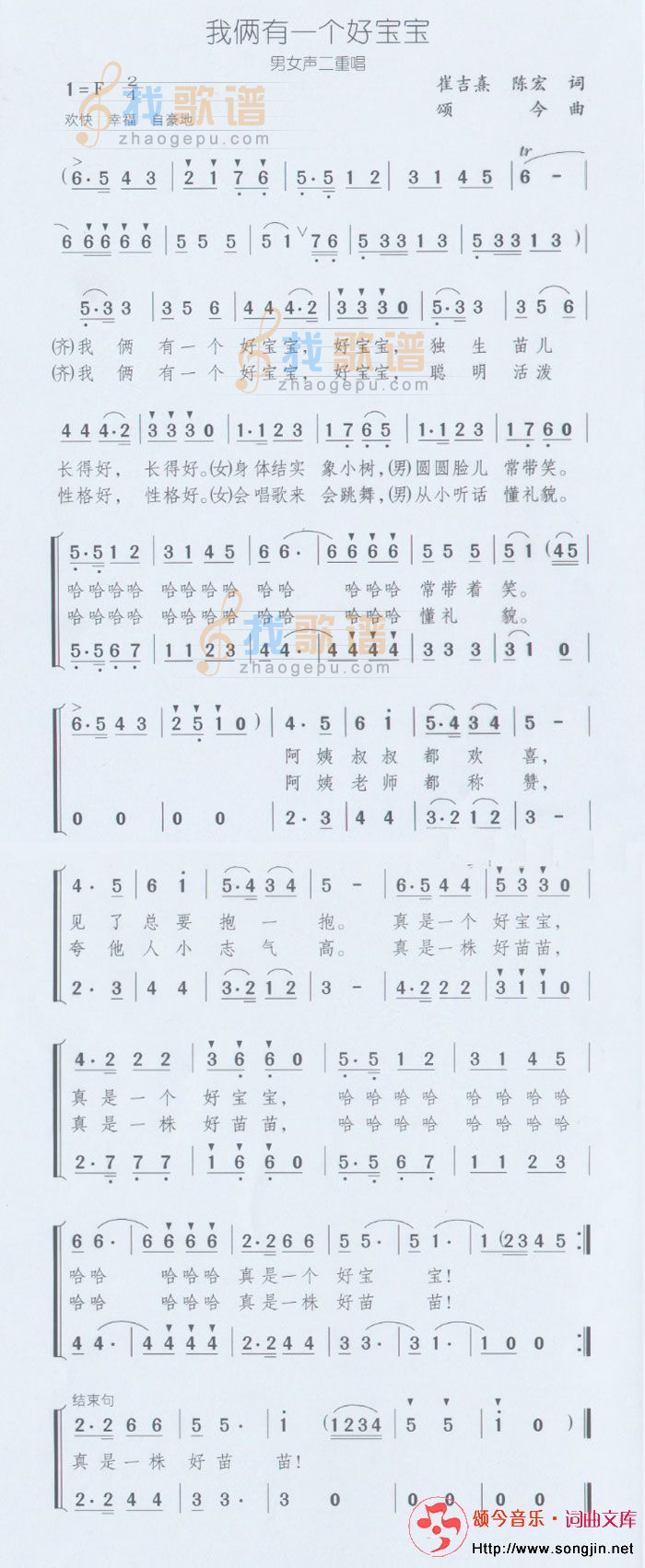 我俩有一个好宝宝