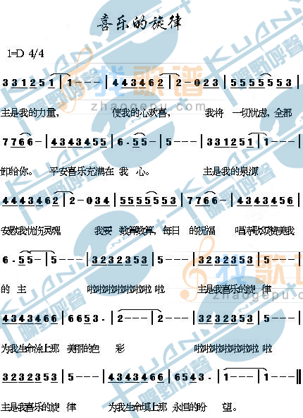 喜乐的旋律