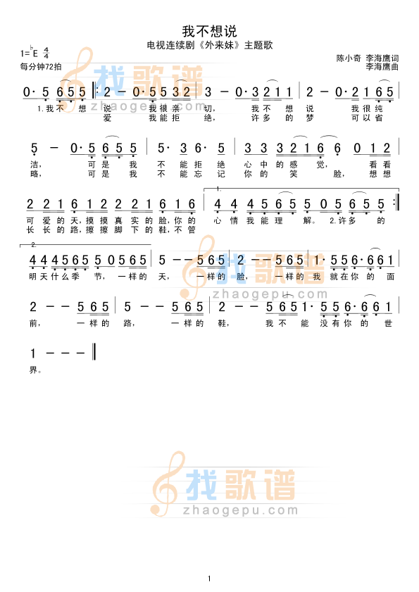 我不想说