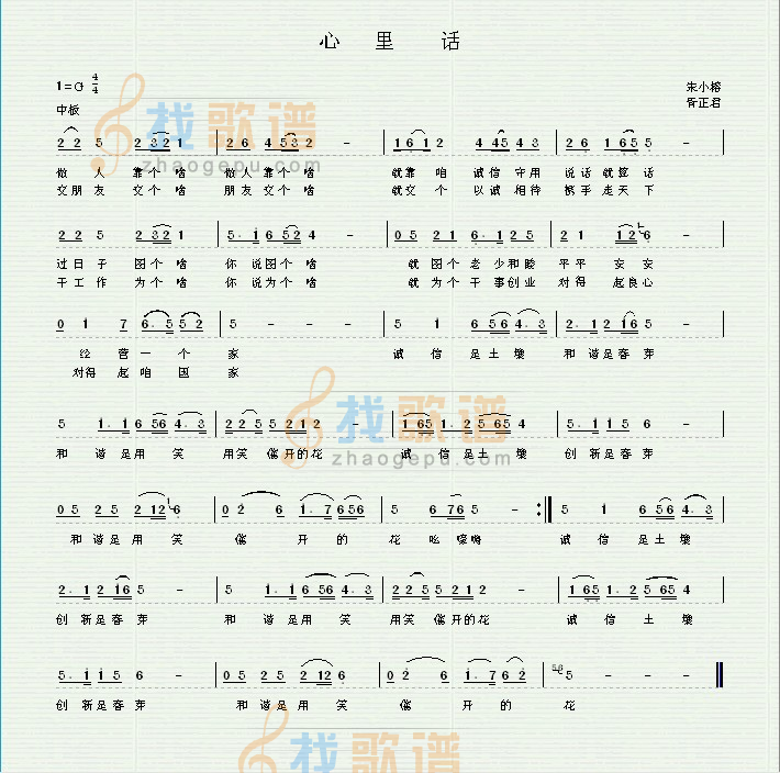 心里话