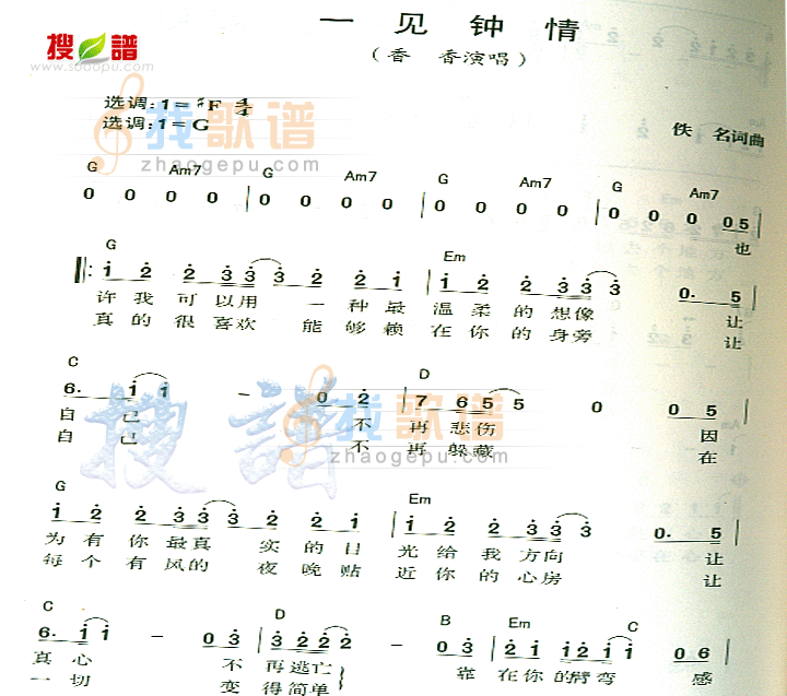 一见钟情