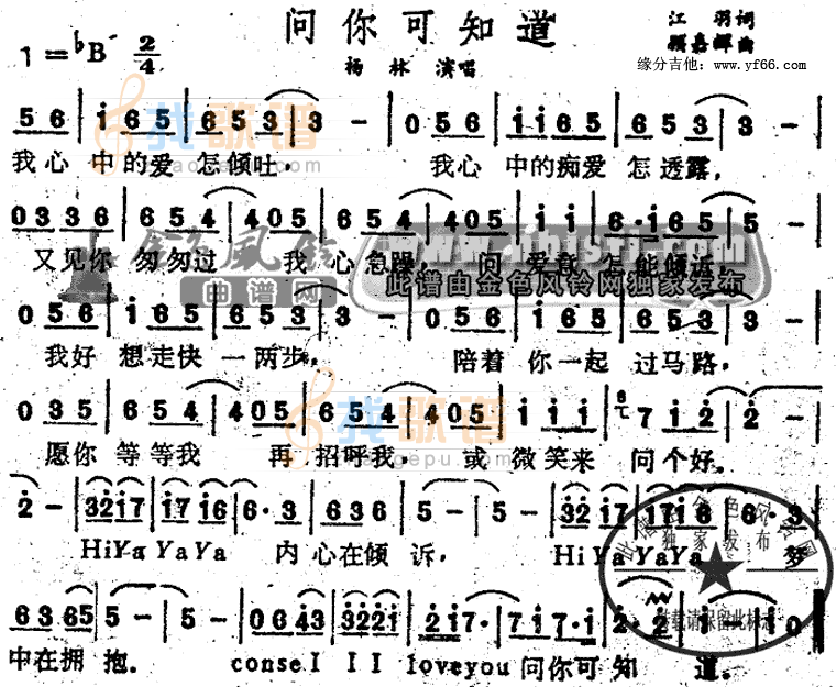 问你可知道