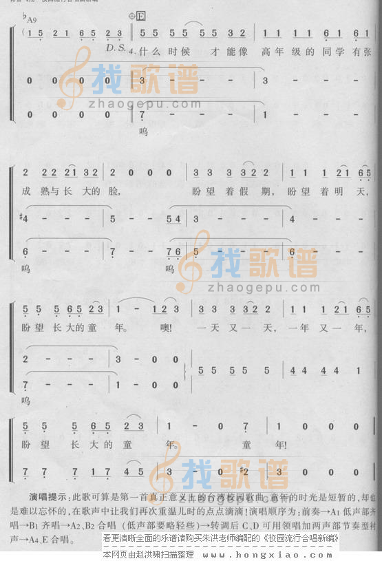 童年