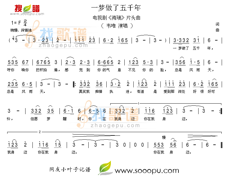 一梦做了五千年