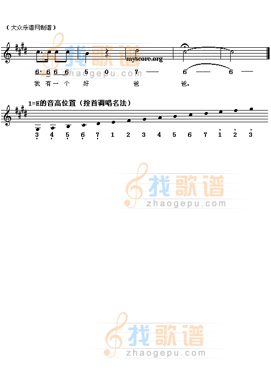 好爸爸，坏爸爸（简对照）