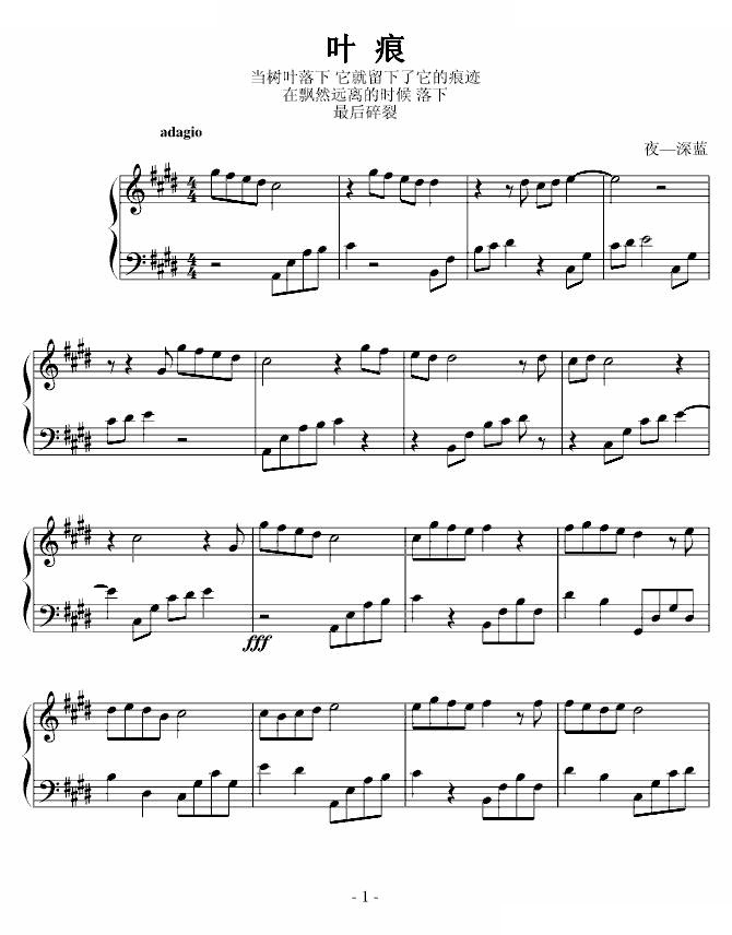 叶痕