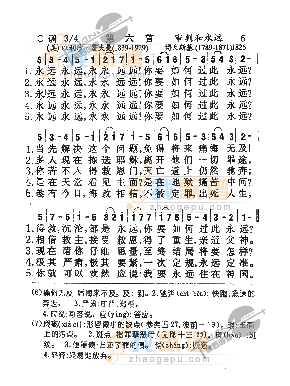 006永远永远