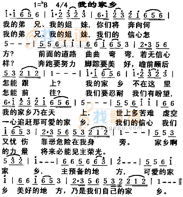 我的家乡