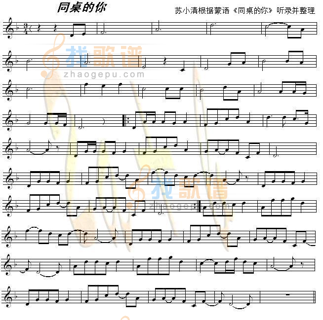 同桌的你