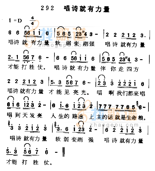 唱诗就是力量