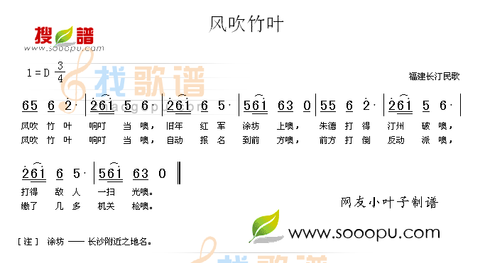 风吹竹叶