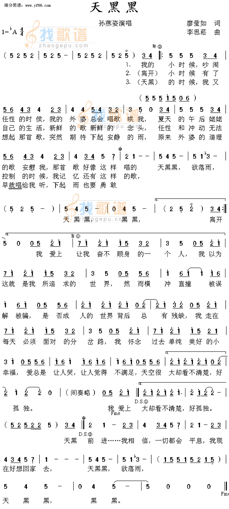 天黑黑
