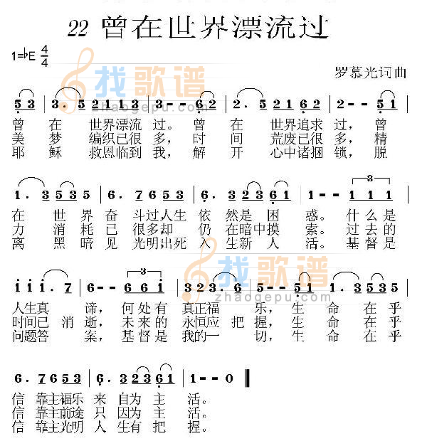 曾在世界漂流过