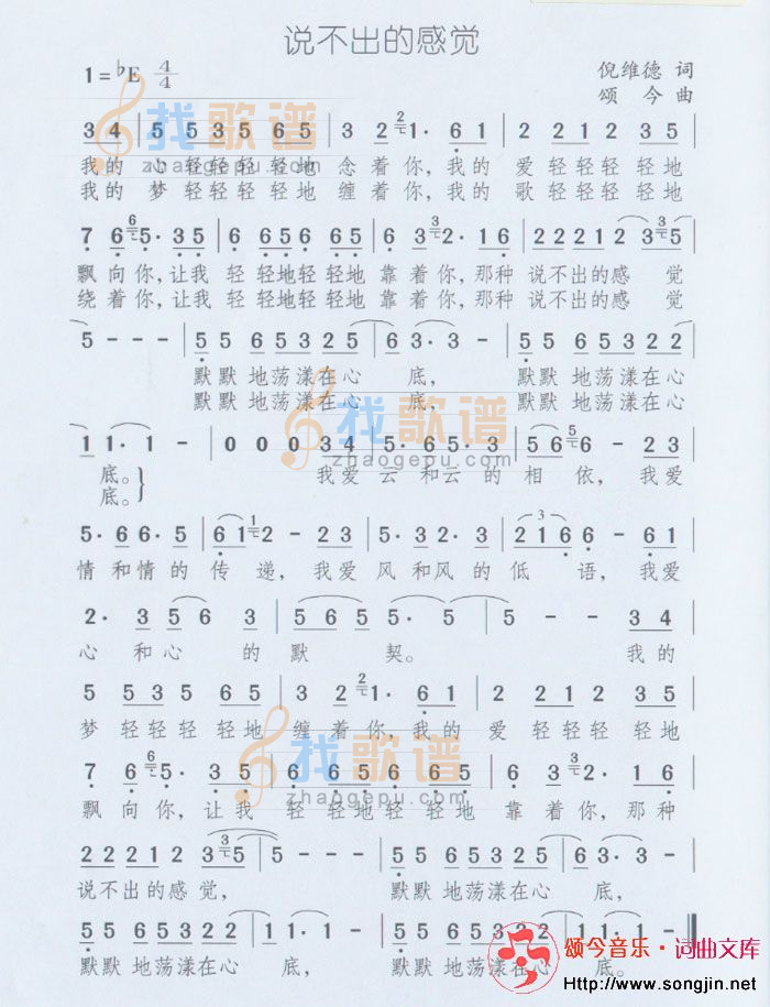 说不出的感觉