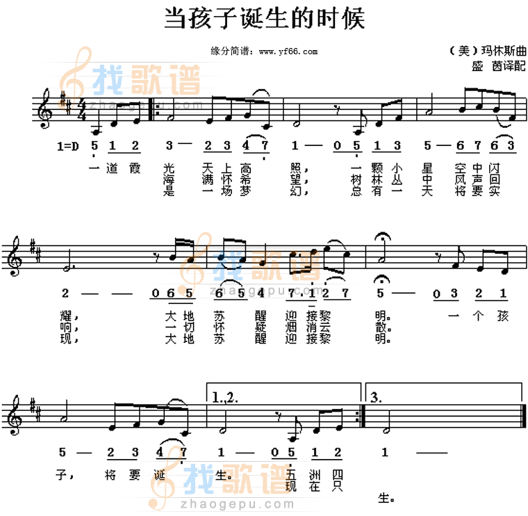 当孩子诞生的时候