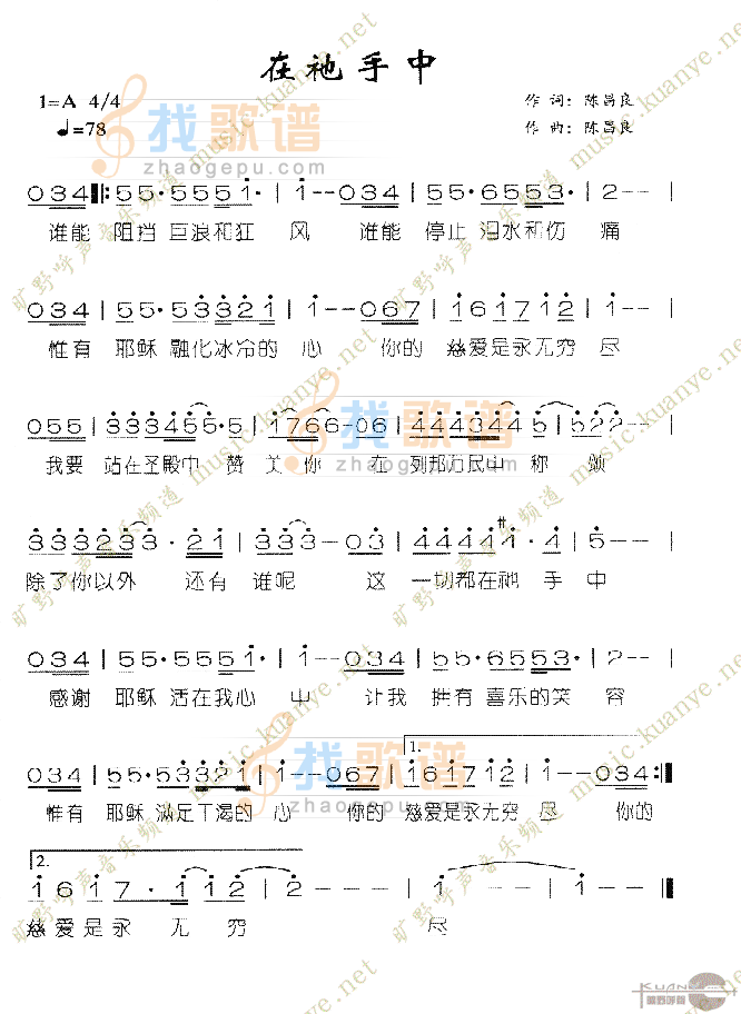 在他手中