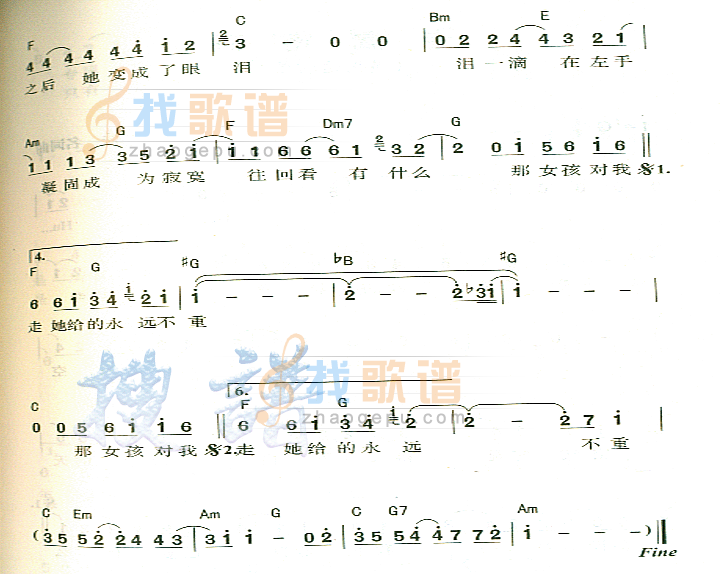 那女孩对我说