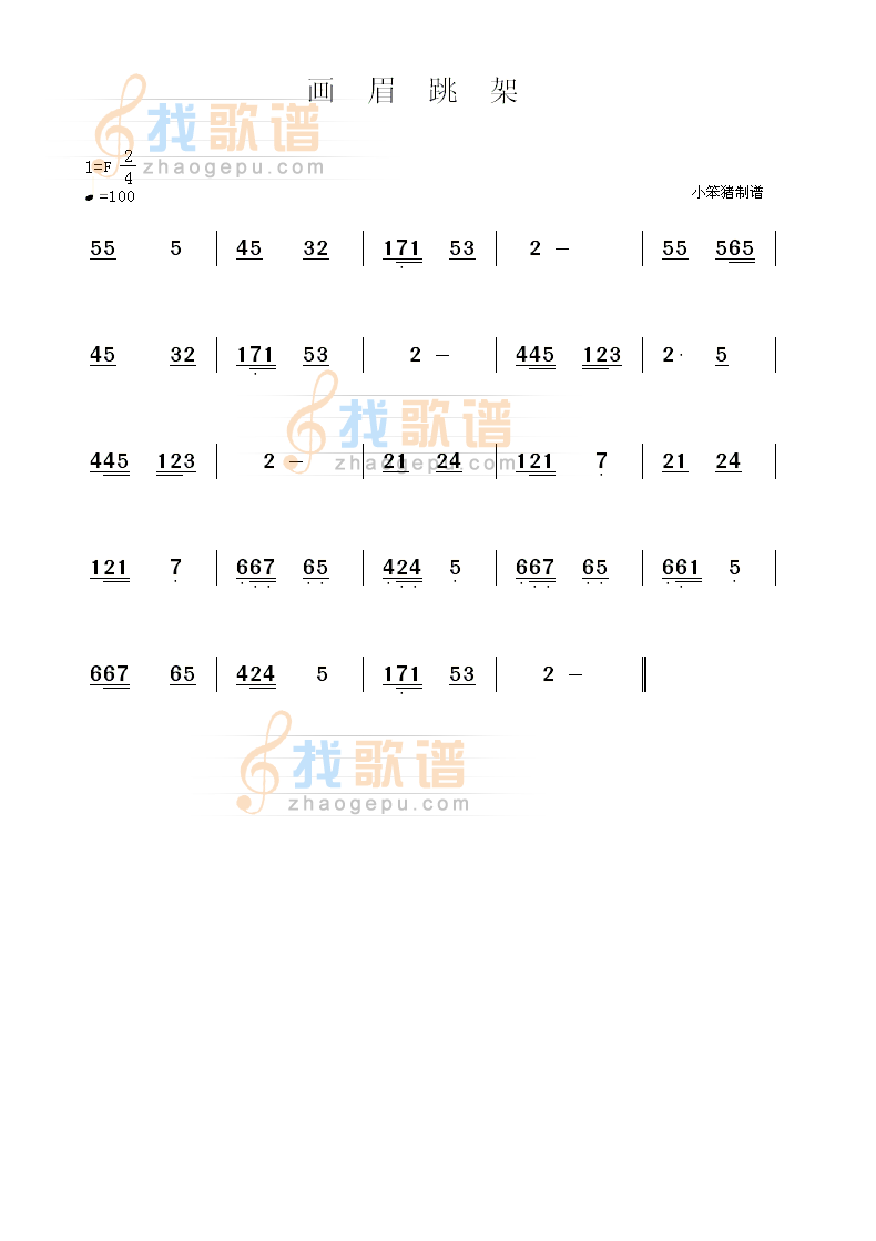 画眉跳架