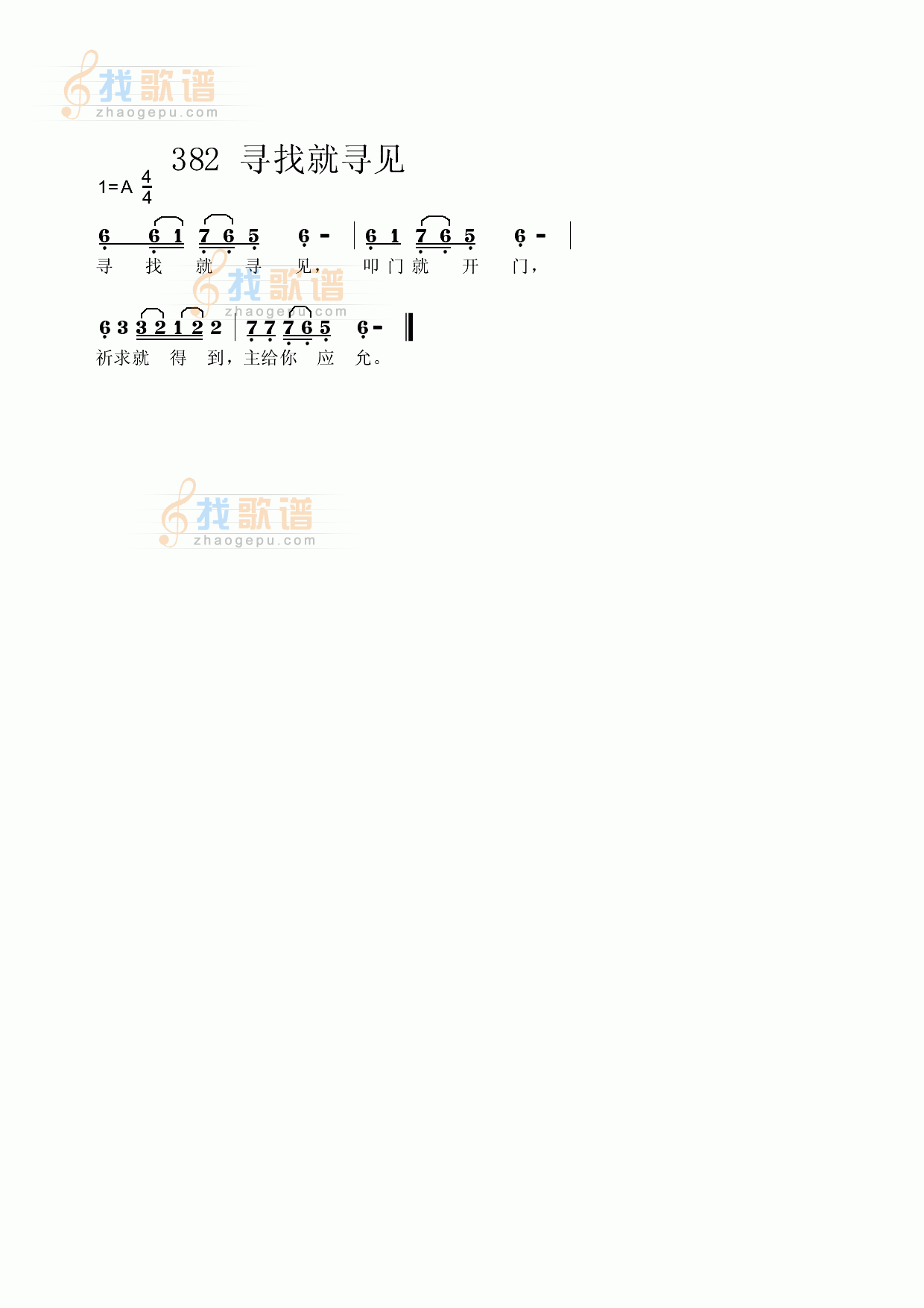 寻找就寻见