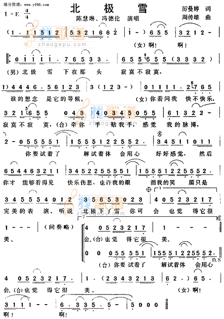 北极雪