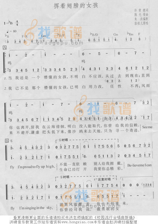 挥着翅膀的女孩