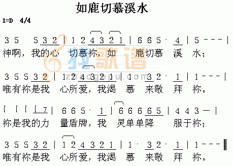 如鹿切慕溪水