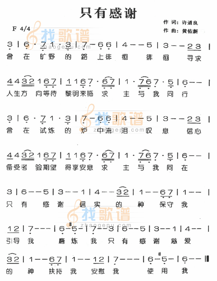 只有感谢