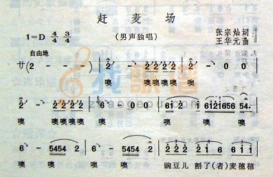 赶麦场