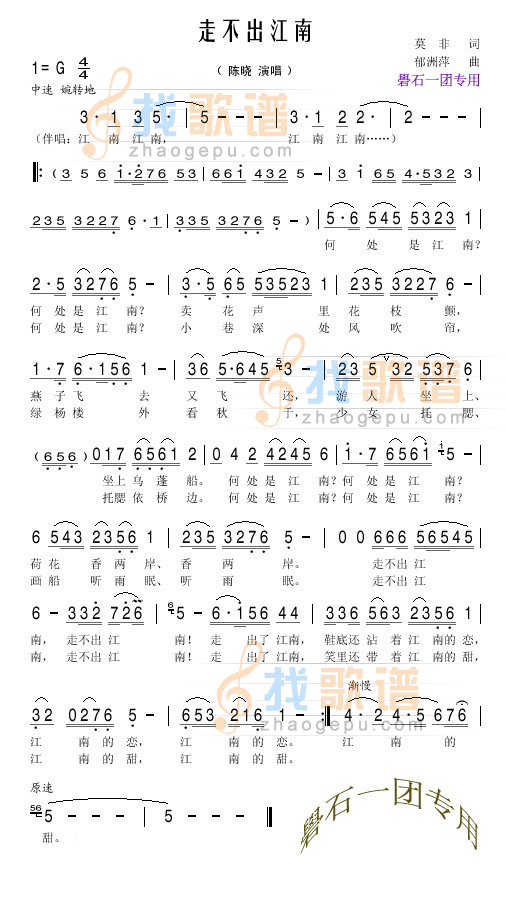 走不出江南