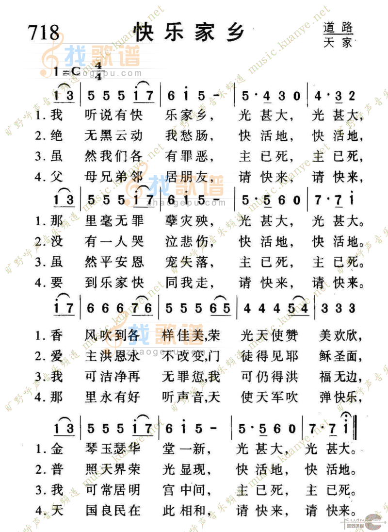 718快乐天家