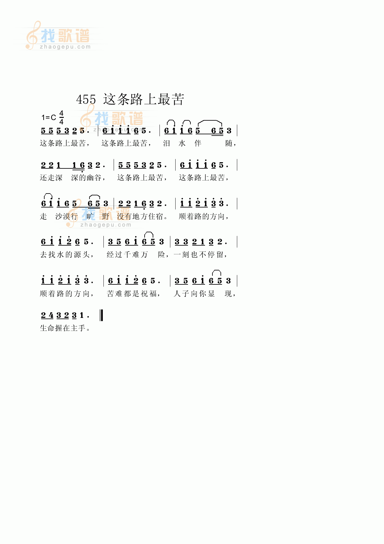 这条路上最苦