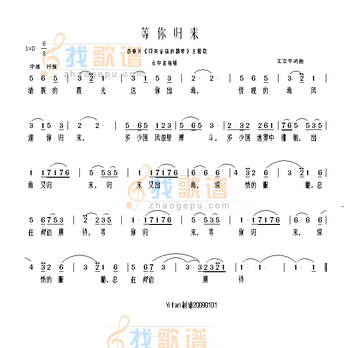 等你归来