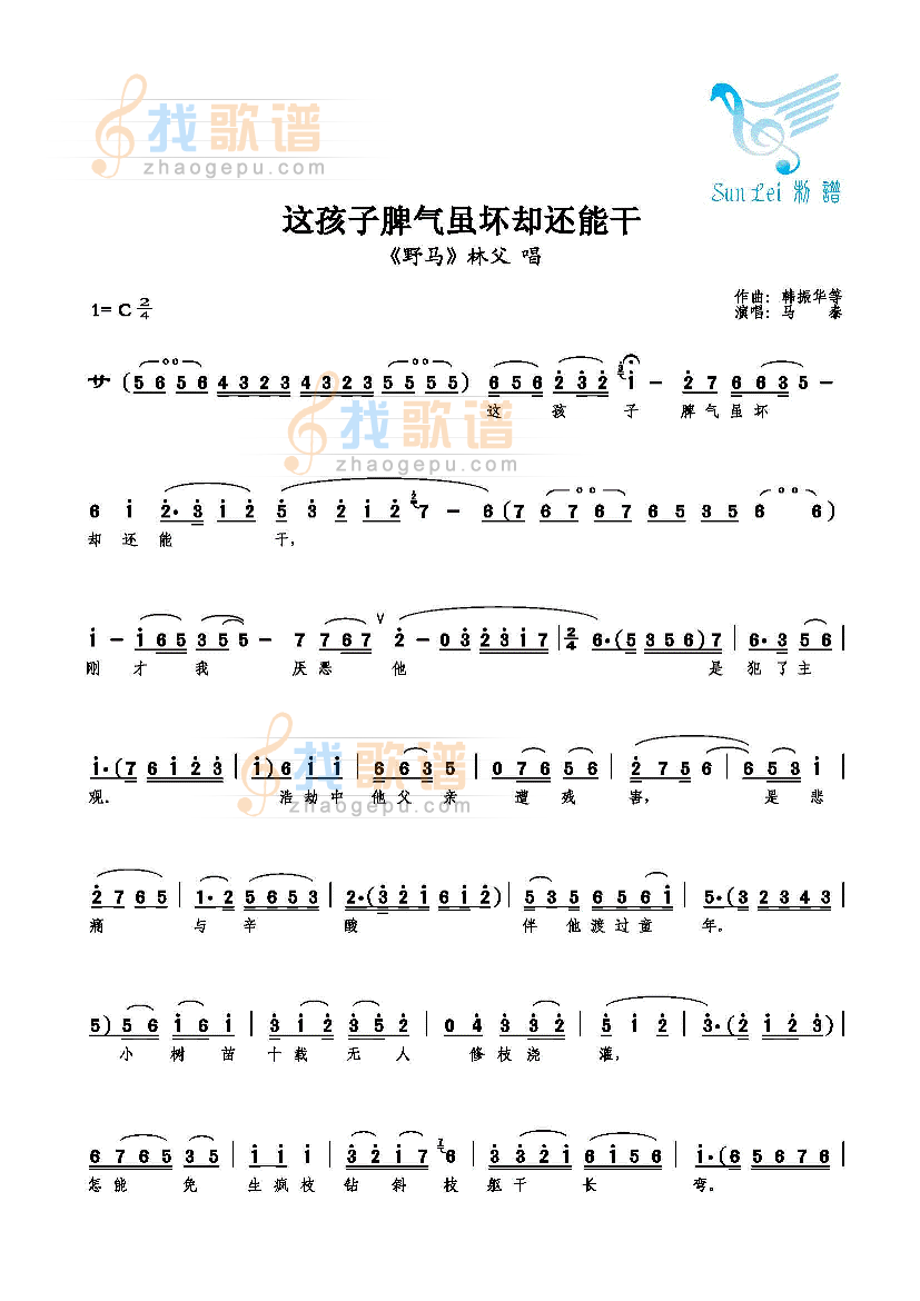 这孩子脾气虽坏却还能干