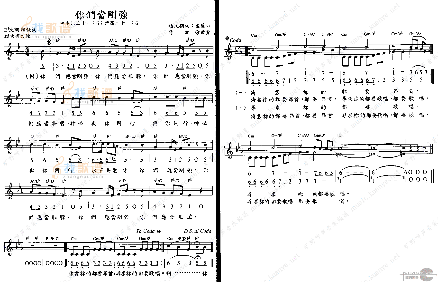 你们当刚强