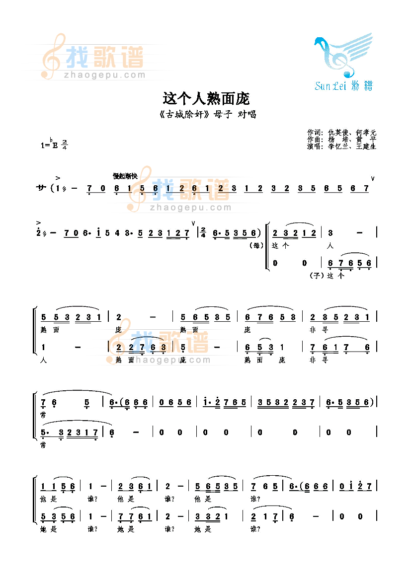 这个人熟面庞
